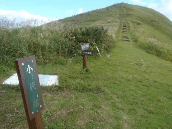 小代越から高丸山